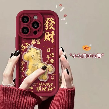 發財小馬支架掛繩 適用蘋果18promax手機殼iphone16新年17/18矽膠15 13 12 11防摔