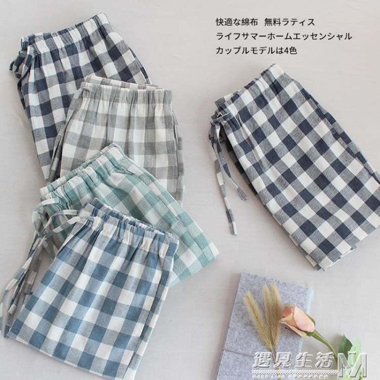 【可開發票 快速出貨】睡褲女短褲居家服純棉格子韓版情侶沙灘薄款男士大碼五分家居短褲