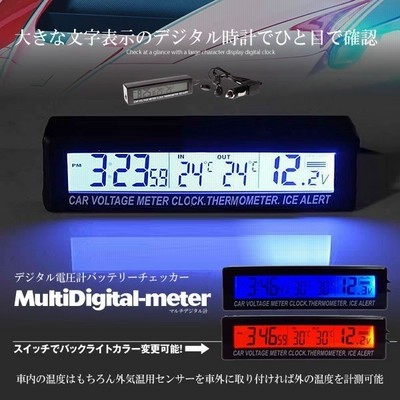 電圧計 デジタル バッテリーチェッカー 時計 温度計 シガーソケット 車内 屋外 車 Deashana 通販 Lineポイント最大get Lineショッピング