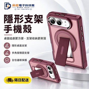 蘋果18Duo 折疊屏 中軸保護 手機殼 隱形支架 保護套 磁吸無線充 適用 蘋果 iPhone 18 Duo 防摔殼