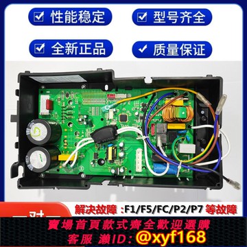 {可打統編 保固一年}原裝志高空調變頻外機板電器盒KFR-25/26/36W/ABP+3A通用主板外板