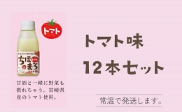 選べる甘酒 ちほまろ 150g 12本セット a-34