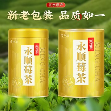 臺灣現/貨✨戀凝香永順莓茶 高檔正宗龍鬚芽尖湘西土家族苗族黃酮茶 50克罐裝