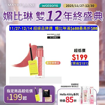 媚比琳 光吻持色幻彩腮紅液 曼哈頓懸日 6.4ml #光吻棒