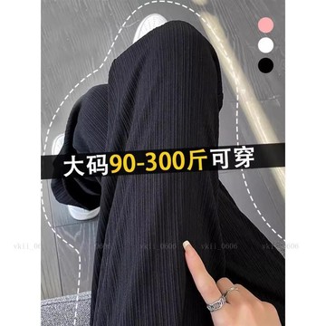 【韓版中大尺碼女裝】加大尺碼女生休閒長褲 寬鬆冰絲褲子 130公斤內可穿 顯瘦200斤胖mm特大尺碼冰絲寬褲 vk2