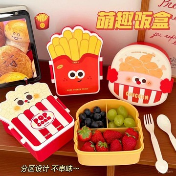 薯條造型飯盒可愛卡通小學生專用分格便噹盒帶叉勺兒童午餐盒禮物 E4OO