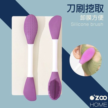 雙頭潔面刷【台灣現貨】DIY泥膜刮刀 硅膠潔面刷 面膜泥刷 清潔毛孔潔面刷 塗抹式美妝工具 敷臉刷【OZOO HOME】