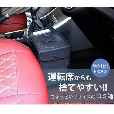 6l ダストボックス おしゃれ シートバックポケット 車用 折りたたみ式 フタ付き ゴミ箱 収納ケース 防水 クーポン対象 カー用品 便利 多機能 通販 Lineポイント最大get Lineショッピング