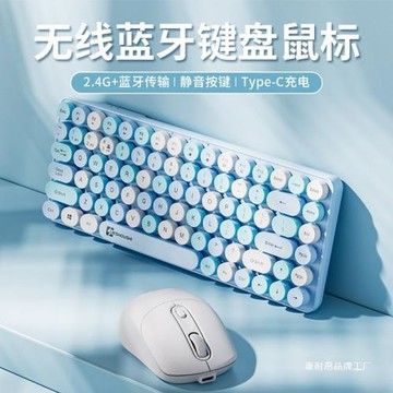 無線鍵盤機械手感靜音電腦藍牙充電女生辦公鼠標84鍵無線雙模連接