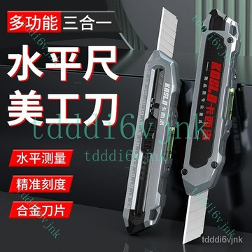 美工刀重型全鋼加厚鋁閤金刀架工業級電工刀壁紙墻紙金屬裁紙刀