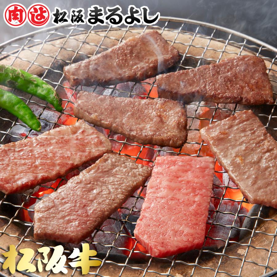 松阪牛 まるよし 松阪牛 焼肉 200g 肩ロース 牛肉 牛肩ロース グルメ 取り寄せ お祝い プレゼント 2023 お歳暮