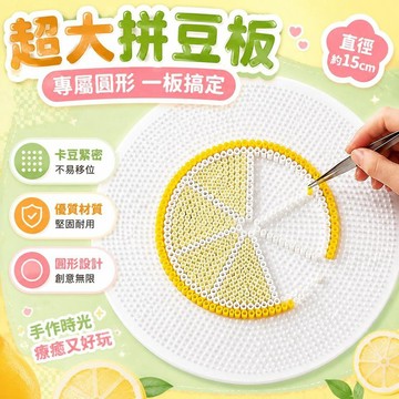 ⚡臺灣直出⚡優選⭐Mriya圓形拼豆板2.6mm手工diy耐高溫防燙豆板不變形不掉豆工具