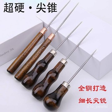 🔥桃園出貨-超長尖銳韆枚通錐子 不銹鋼針木柄錐子手工老式針錐 細錐子鑽