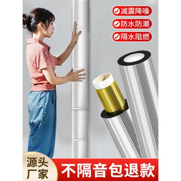 下水管道隔音棉包衛生間排水管阻尼片自粘靜音吸音棉超強消音材料