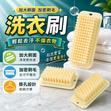 洗衣板刷 清潔刷 洗鞋刷 刷鞋 洗衣服的刷子 鞋刷子 洗衣刷 衣物刷 地板刷 縫隙刷 家事刷 去污刷