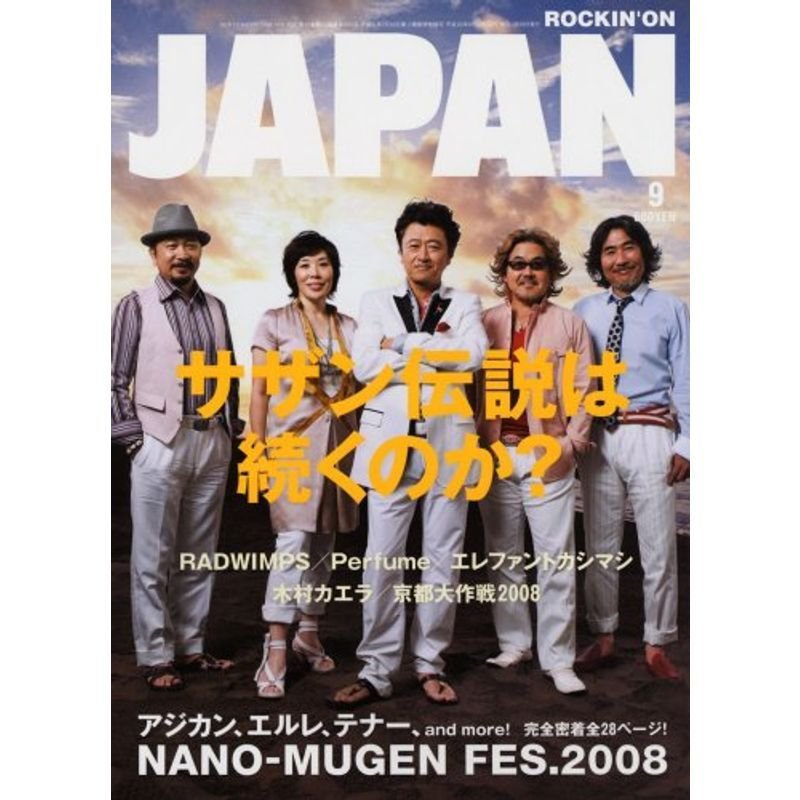 ROCKIN'ON JAPAN (ロッキング・オン・ジャパン) 2008年 09月号 雑誌