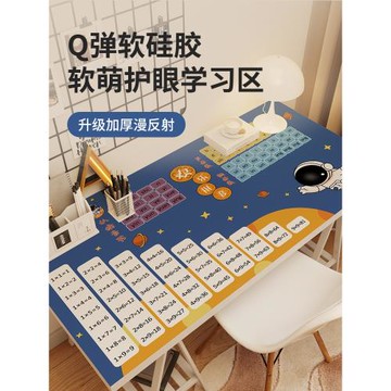 九九乘法表桌面硅膠書桌墊寫字臺桌墊男童宇航員兒童環保護眼桌布