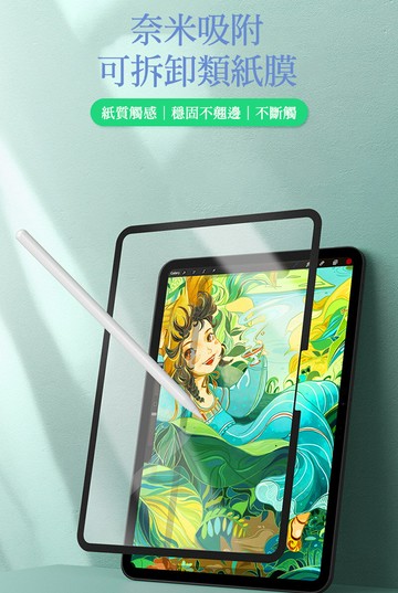 DUX DUCIS Apple 蘋果 iPad Pro 11 (M4/M5) 畫紙膜 類紙模 繪圖膜 平板保護貼 螢幕貼 霧面膜