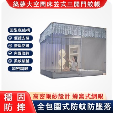 現貨 免安裝蒙古包蚊帳 家用臥室新款防摔蚊帳 兒童可折疊紋賬 新型高級蚊帳