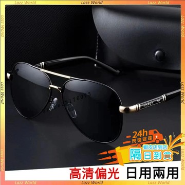🚀現貨隔日達🚀偏光墨鏡 韓版蛤蟆鏡 偏光太陽鏡 變色太陽眼鏡 變色太陽鏡 太陽眼鏡抗UV 開車駕駛鏡 防紫外線眼鏡 墨鏡