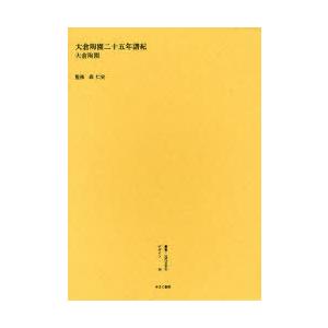 叢書・近代日本のデザイン 復刻