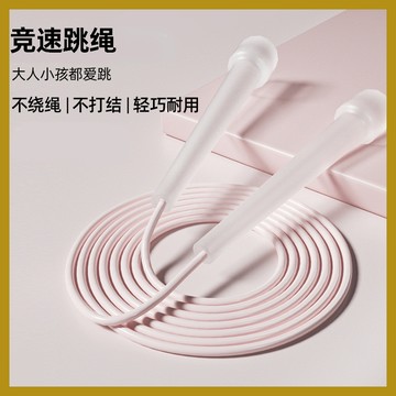 免运|中小学生儿童pvc跳绳 3-5岁运动竞速跳绳 体育用品健身器材|钜惠 可調速度跳繩  輕便訓練跳繩  耐磨PVC運