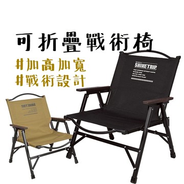 現貨秒出 【露營中毒本鋪】 戰術椅 克米特椅 露營椅 武椅 露營 椅 露營椅子 導演椅 小折椅 仿生護脊椎設計 耐磨抗撕