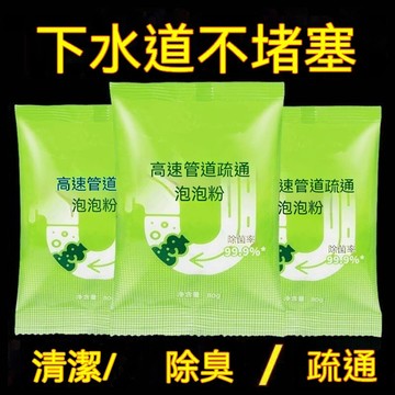 🔥臺灣出貨🔥管道疏通劑強力溶解廚房油汙馬桶堵塞下水道地漏除臭神器飛蟲厠所hhfoof