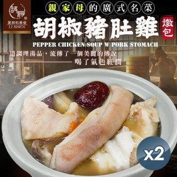 【和春堂】親家母手路菜 廣式胡椒豬肚雞燉包 64克x1入x2袋