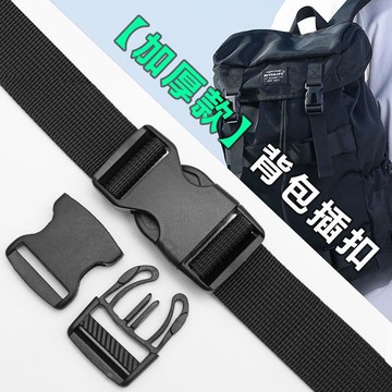 🚀隔日達出 可開統編🔥加厚尼龍塑料頭盔扣插扣卡扣腰帶書包子母扣揹包調節釦環腰包配件
