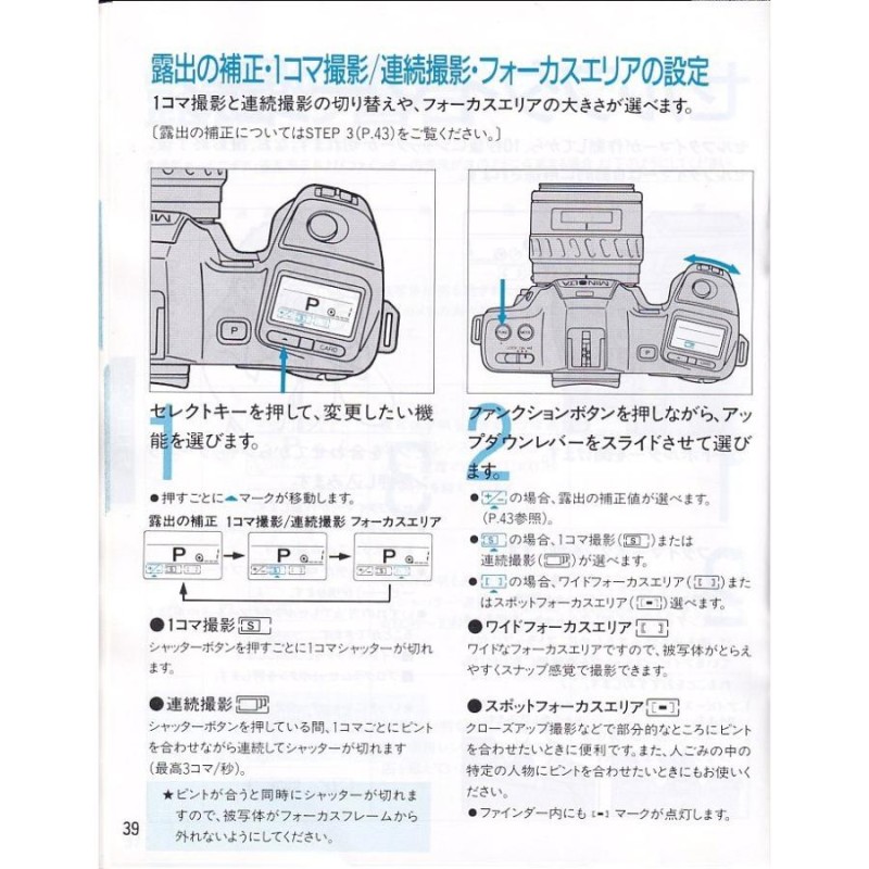 Minolta ミノルタ α-7700i の 取扱説明書/オリジナル版(極美品 ...