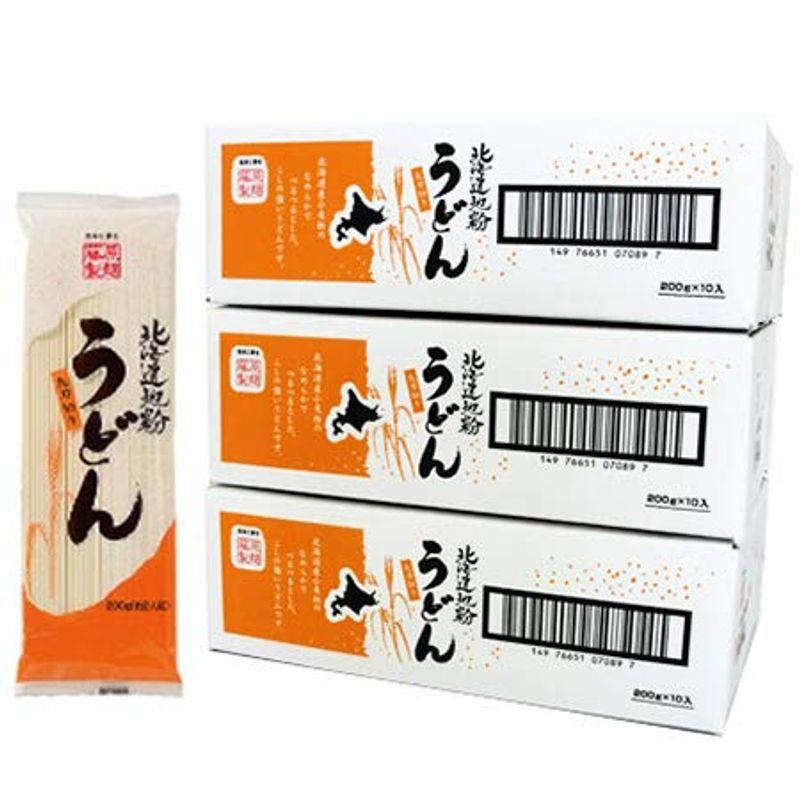 食品 うどん 乾麺 干しうどん うどん 1箱(200g×10束入)×3 藤原製麺 製造 ウドン 北海道産地粉