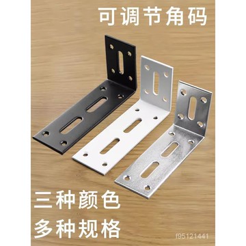 角碼加厚 L型90度直角椅連接固定器件 三角鐵隔闆支架託 不銹鋼 角碼 固定架直角固定器 L型支架角鐵 加厚角碼直角吊櫃