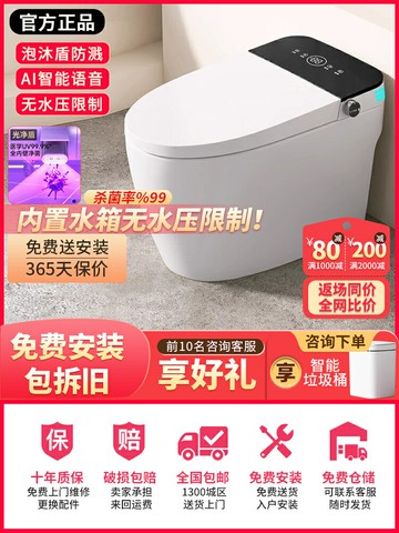 熱銷【日本原裝】輕奢家用智能馬桶一體式全自動翻蓋坐便器泡沫盾