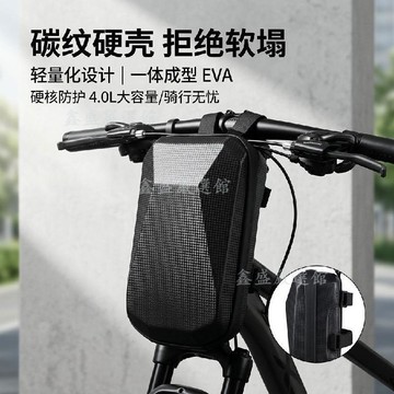【臺灣-出貨】伏擊者滑板車硬殼包EVA防水前樑包山地車掛包防爆雨碳紋自行車包04as