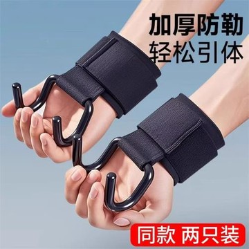 輔助杠牽引健身引體吊吊杠桿金屬加強掛鉤助力向器男護腕鉤