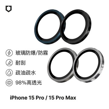RHINOSHIELD 犀牛盾 iPhone 15 Pro / 15 Pro Max 9H鏡頭玻璃保護貼(防爆保護)原鈦色
