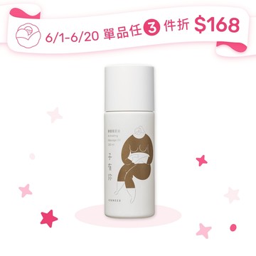 【ISUNEED 子有你】頤養暖宮油 100ml（女性週期漢方調理）