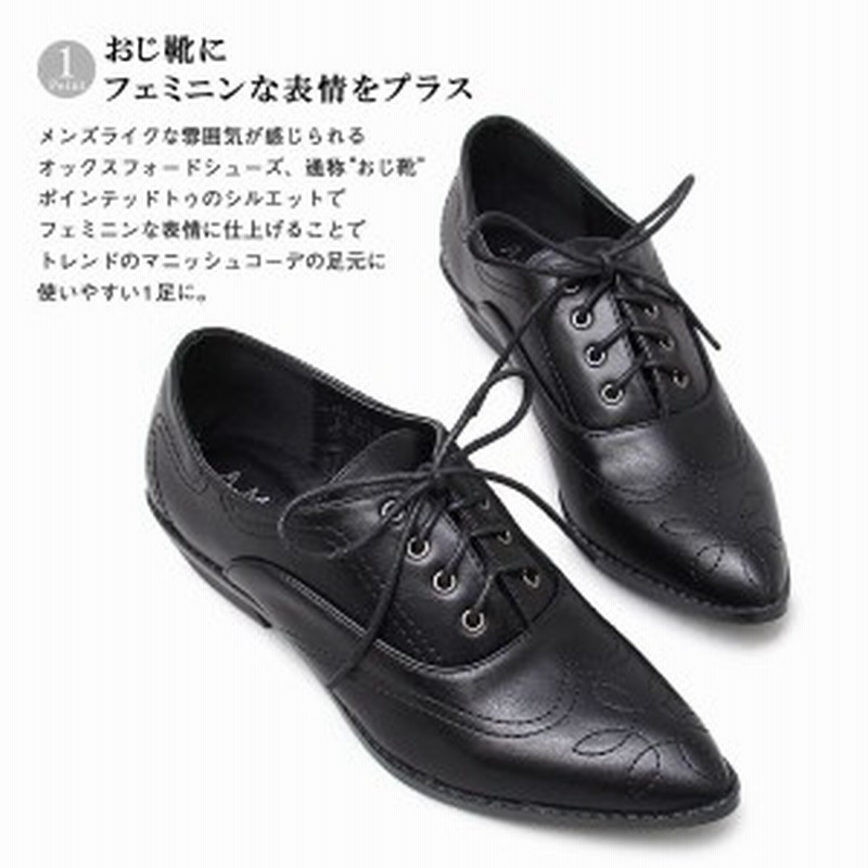 オックスフォードシューズ レディースシューズ レディースファッション 靴 メダリオン オックスフォード シューズ マニッシュシューズ 通販 Lineポイント最大1 0 Get Lineショッピング