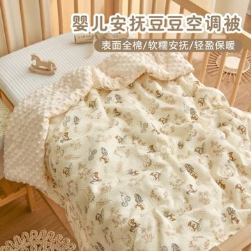 寶寶純棉秋冬加厚被子新生嬰兒安撫豆豆蓋被幼兒園兒童四季小被子