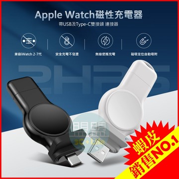 🏅AHEAD Apple Watch 無線充電 1-11代都可以 充電器 手錶充電器 蘋果手錶充電 磁吸無線充電