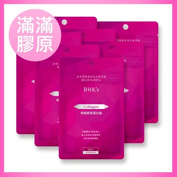 BHK’s膠原蛋白錠(30顆入) x7入團購組
