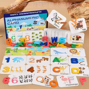 英文拼單詞 兒童益智早教玩具 26個英文字母卡 英文配對認知拼圖 木製玩具