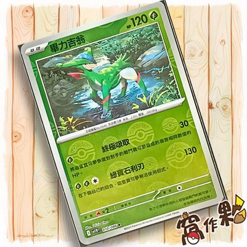 【窩作夥】畢力吉翁 Sv11w 010 球閃 R 純白閃焰 寶可夢 PTCG 中文版單卡