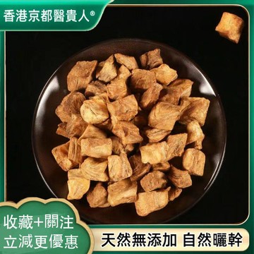 【神農百草堂】免運🚚菊苣根茶克菊苣根茶花草茶長白山菊苣根蘭菊根自然曬幹250-500g【使用之食材)】