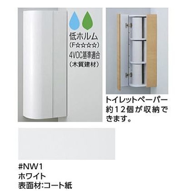 TOTO トイレ周辺収納【UGW301S #NW1】(ホワイト) コーナー収納キャビネット (旧品番 UGW301)〔GE〕 LINEショッピング