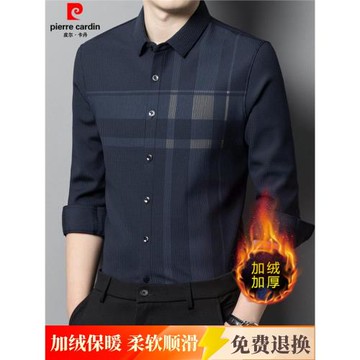 皮爾卡丹秋冬季高檔長袖襯衫男中年加絨加厚格子休閑免燙保暖襯衣
