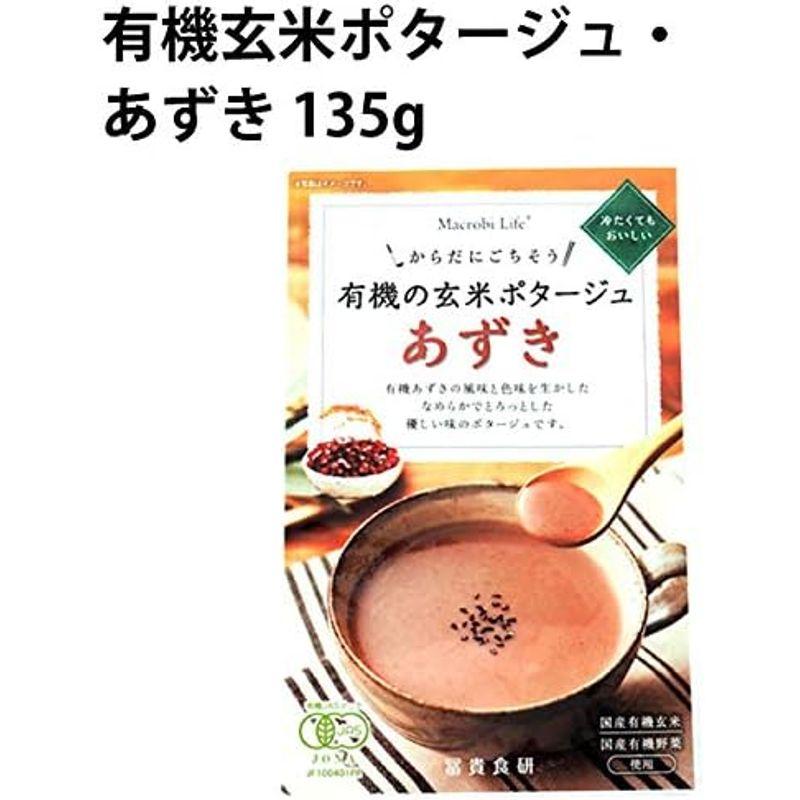 冨貴 有機玄米ポタージュ・あずき 135g 10袋