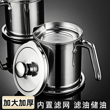 油壺不鏽鋼家用帶蓋裝油瓶廚房儲濾油瓶豬油渣油炸過濾網防漏
