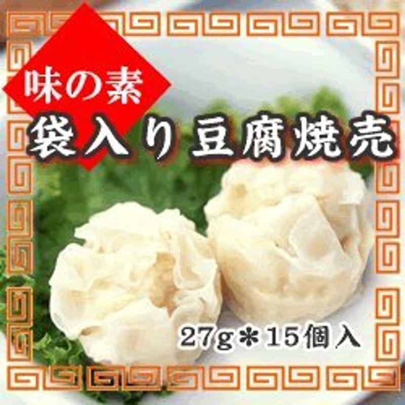 味の素） 袋入り豆腐焼売（シュウマイ） 約２７ｇ＊１５入り